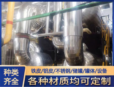 聚氨酯化工罐體保溫工程 儲罐反應釜 球罐 保溫隔熱防腐施工