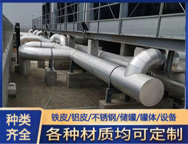 管道 罐體 鋁卷鋁皮保溫施工 多種保溫材料 鑫誠(chéng)防腐廠家供應(yīng)
